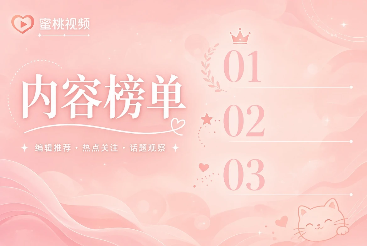 编号只是顺序,关注来自编辑取舍